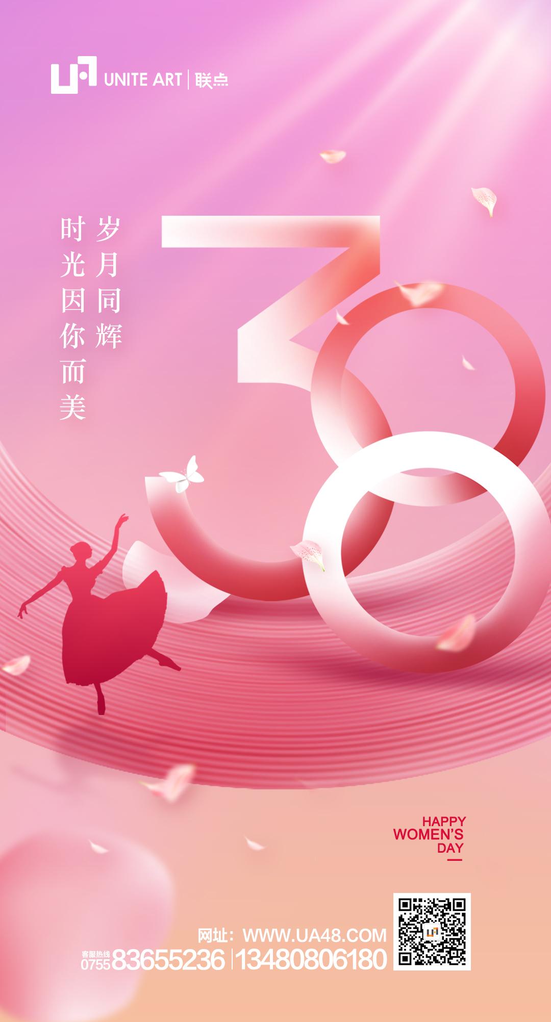0208三八节微信.jpg